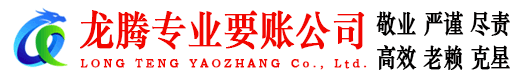 玉环追债公司